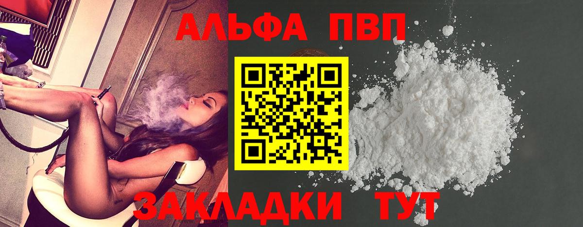 Нижний Новгород  A-PVP СК  А ПВП кристаллы  A-PVP крисы CK  Альфа ПВП  Вход с VPN 
