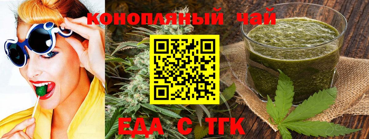 Cannafood марихуана  Вход с VPN  Нижний Новгород 