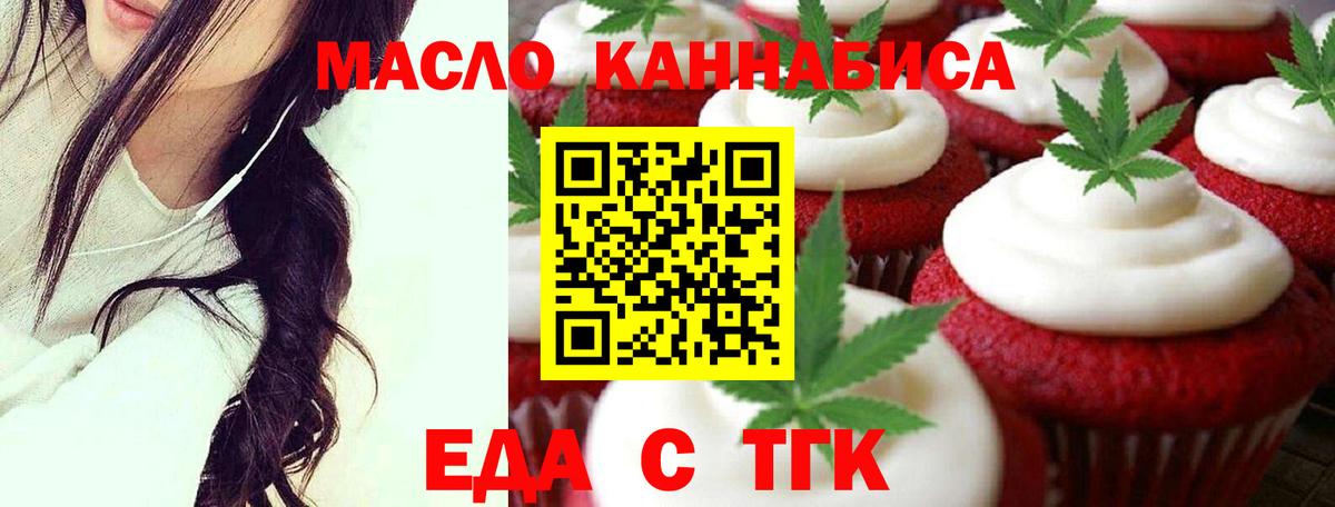 Canna-Cookies марихуана Нижний Новгород