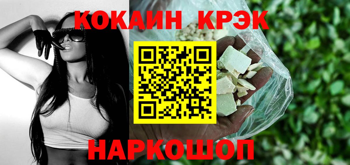 COCAIN Эквадор Нижний Новгород