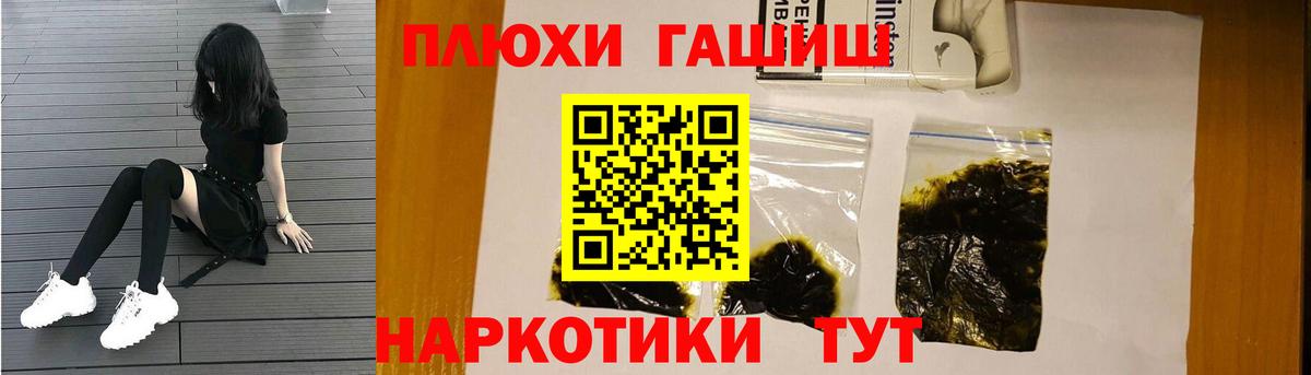 Гашиш гашик Нижний Новгород