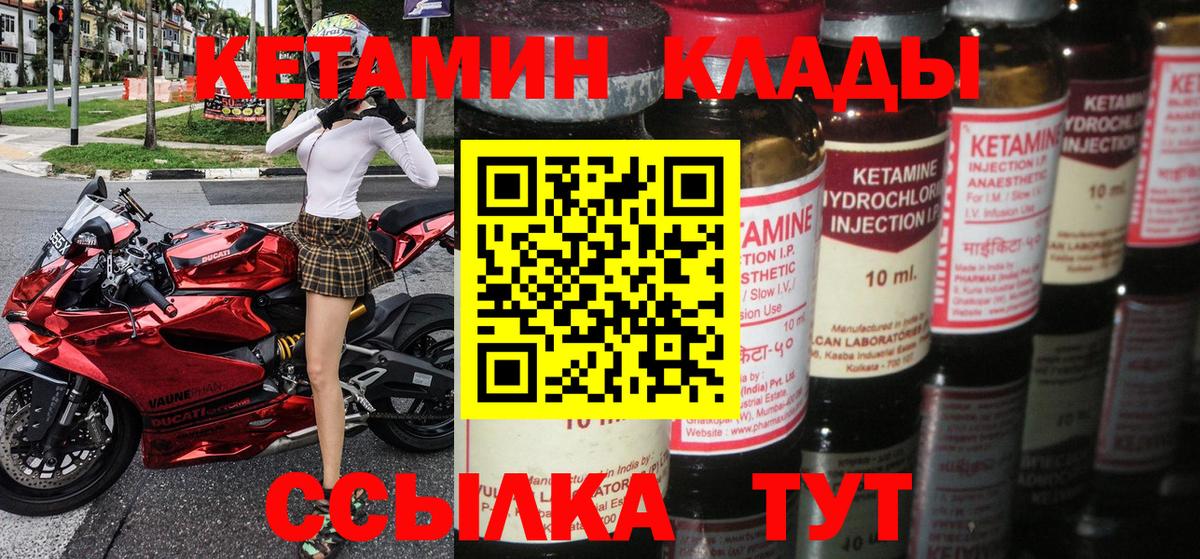 Нижний Новгород  КЕТАМИН VHQ  КЕТАМИН ketamine  Вход с VPN 