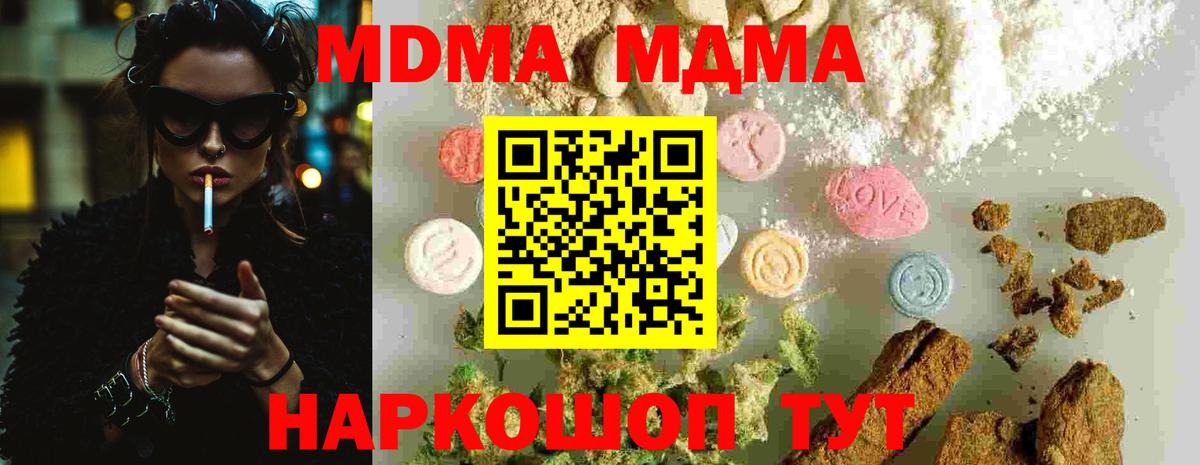 MDMA VHQ Нижний Новгород