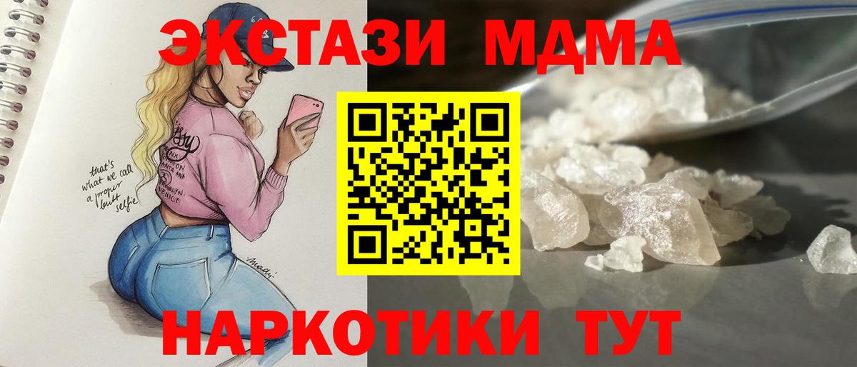 MDMA Molly  Вход с VPN  MDMA кристаллы  МДМА  Нижний Новгород 
