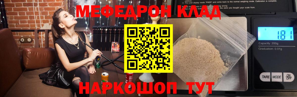 Нижний Новгород  МЕФ  Мефедрон мука  Вход с VPN  МЯУ-МЯУ кристаллы 