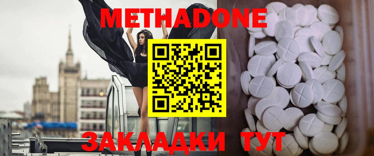 Нижний Новгород  Метадон белоснежный  hydra как зайти  площадка телеграм  Вход с VPN 