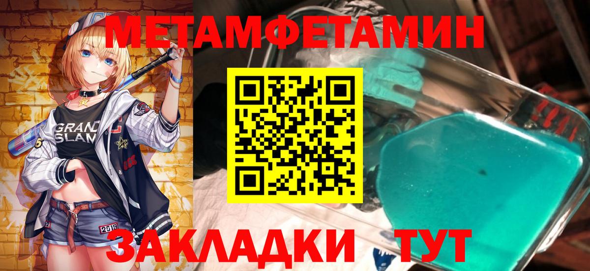 МЕТАМФЕТАМИН кристалл  МЕТАМФЕТАМИН кристалл  Вход с VPN  Нижний Новгород 