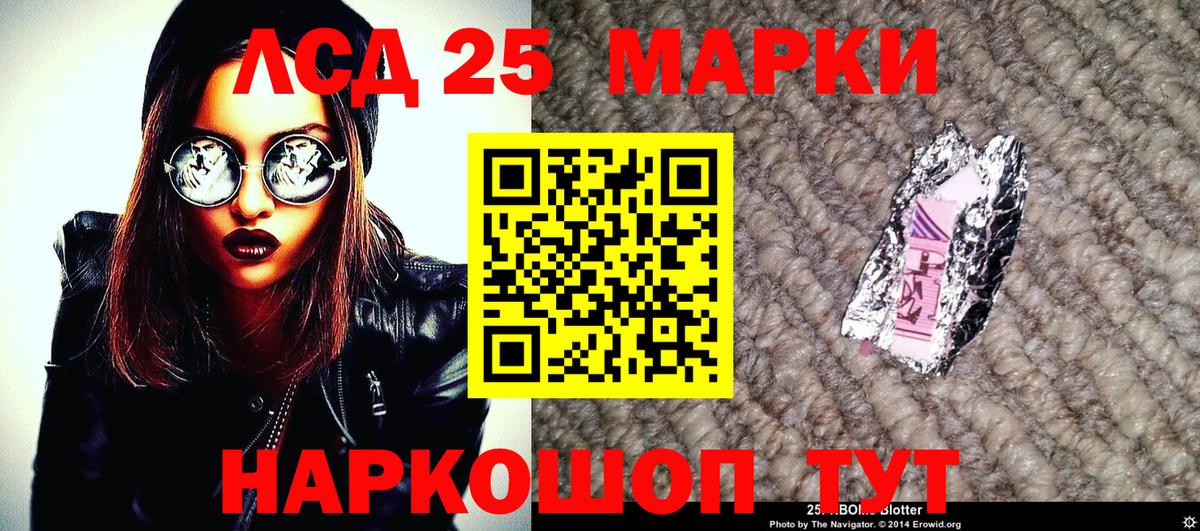 Марки 25I-NBOMe  Вход с VPN  Нижний Новгород  Марки N-bome 1,8мг 