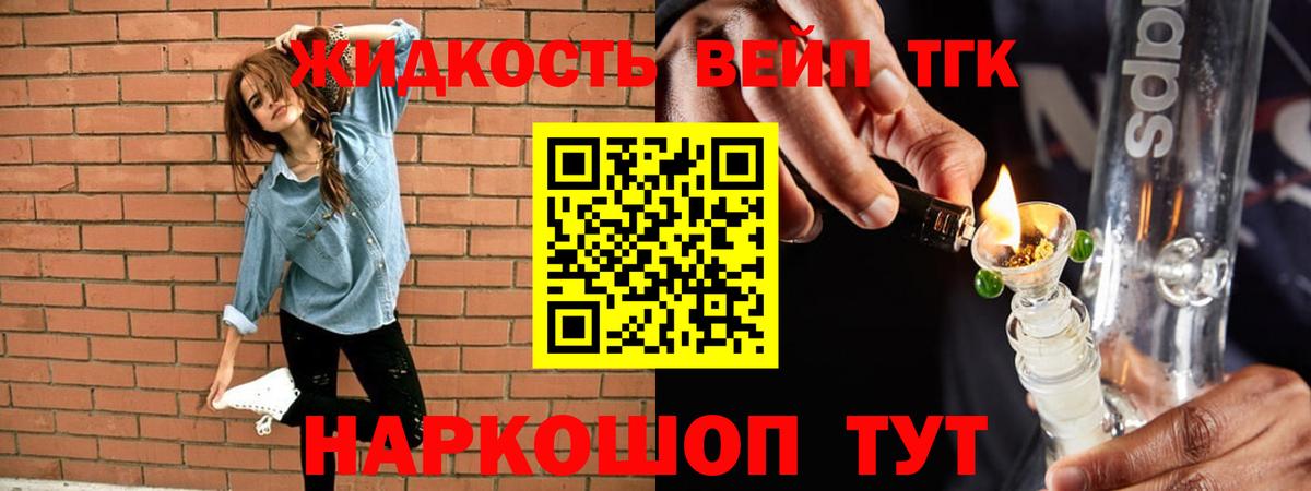 Нижний Новгород  ссылка на мегу ТОР  Вход с VPN  Дистиллят ТГК вейп с тгк 